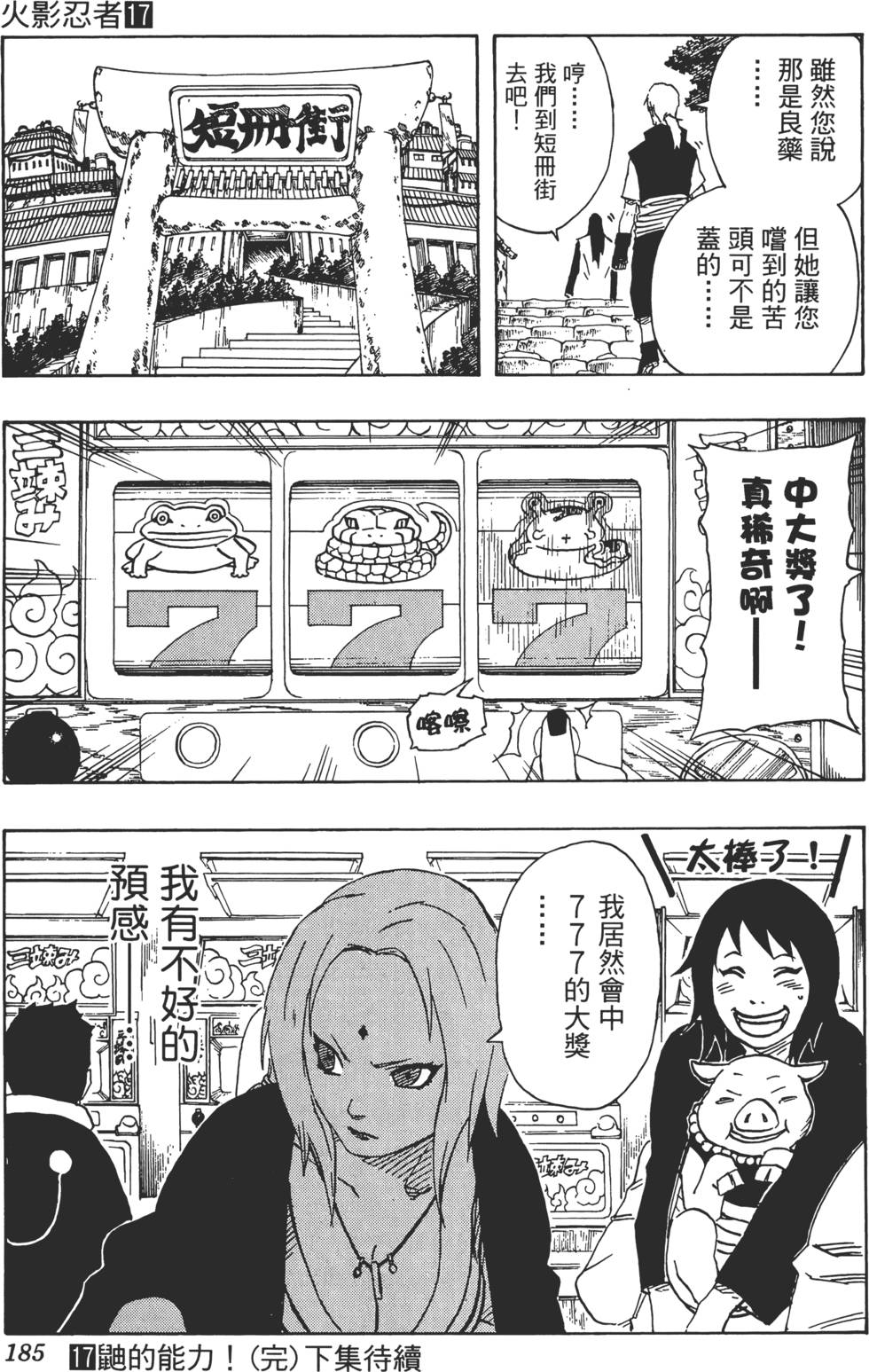第181页