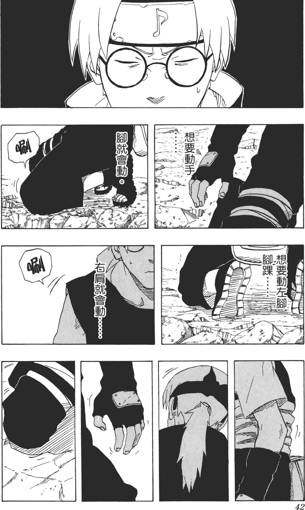 第38页