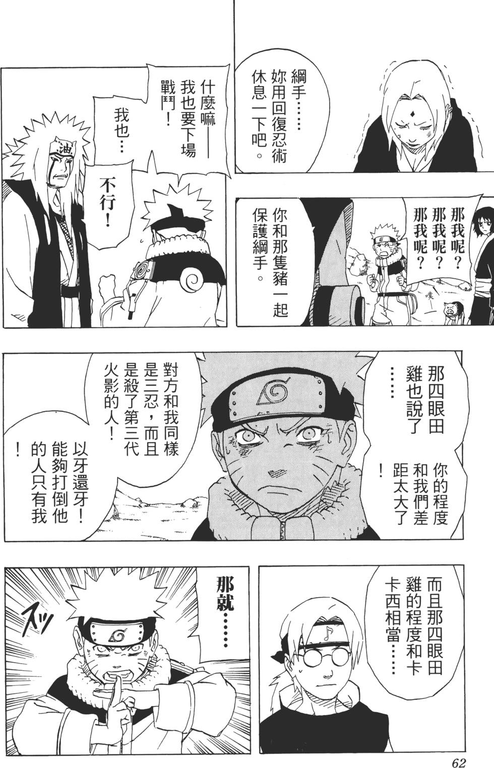 第58页