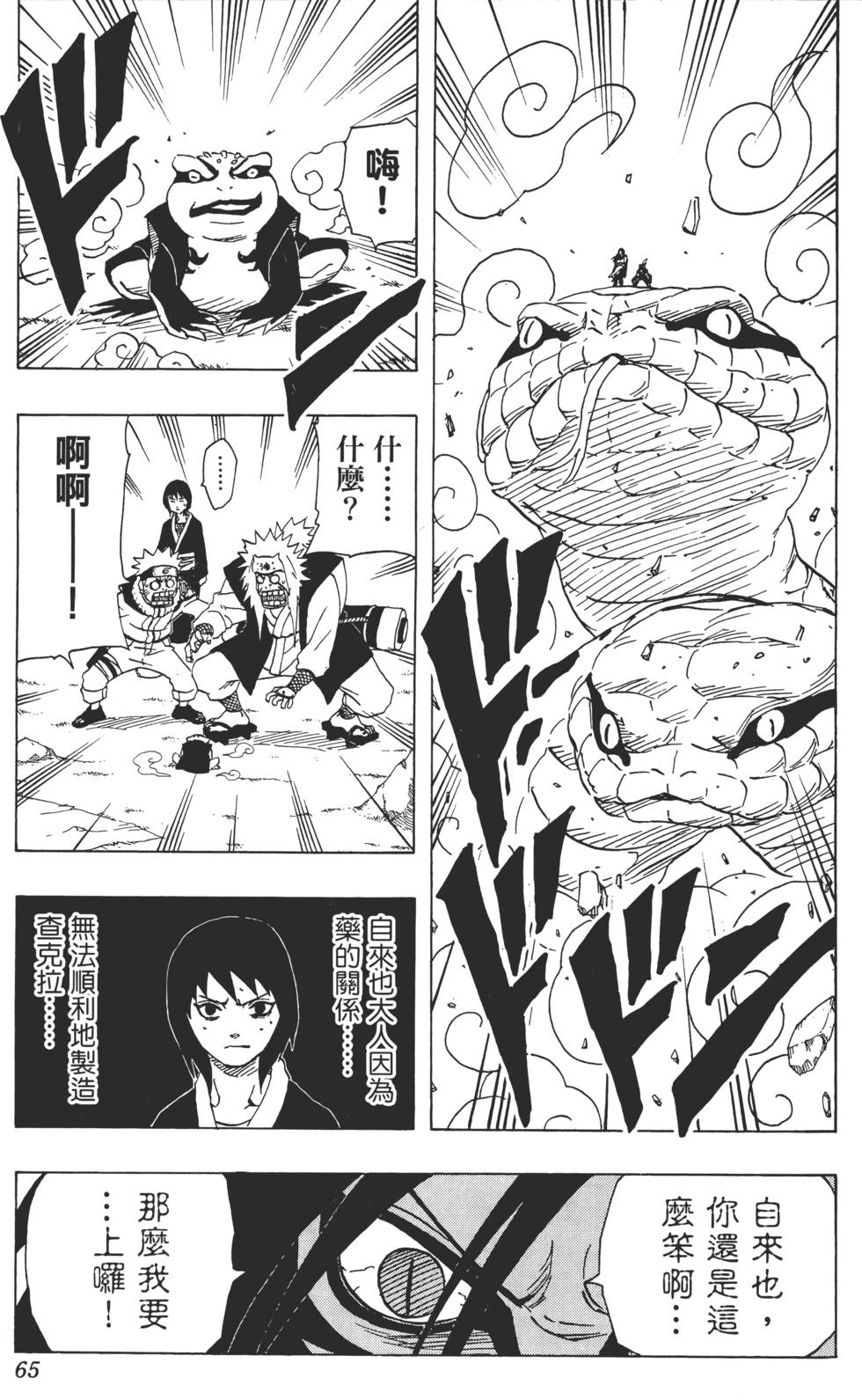 第61页