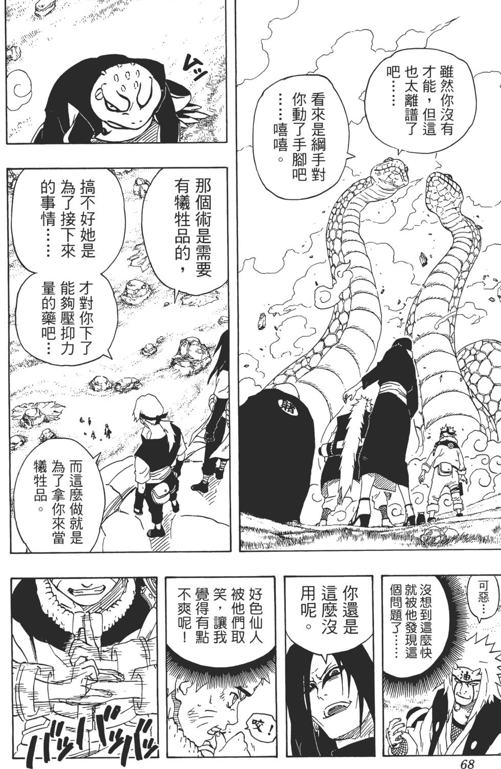 第64页