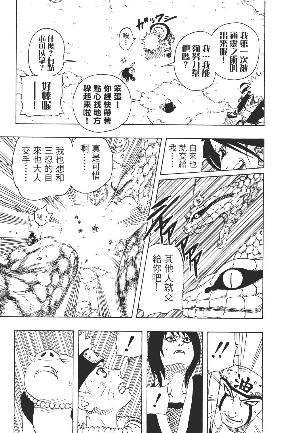 第67页