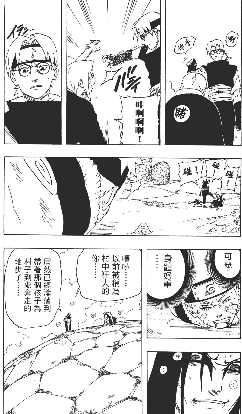 第77页