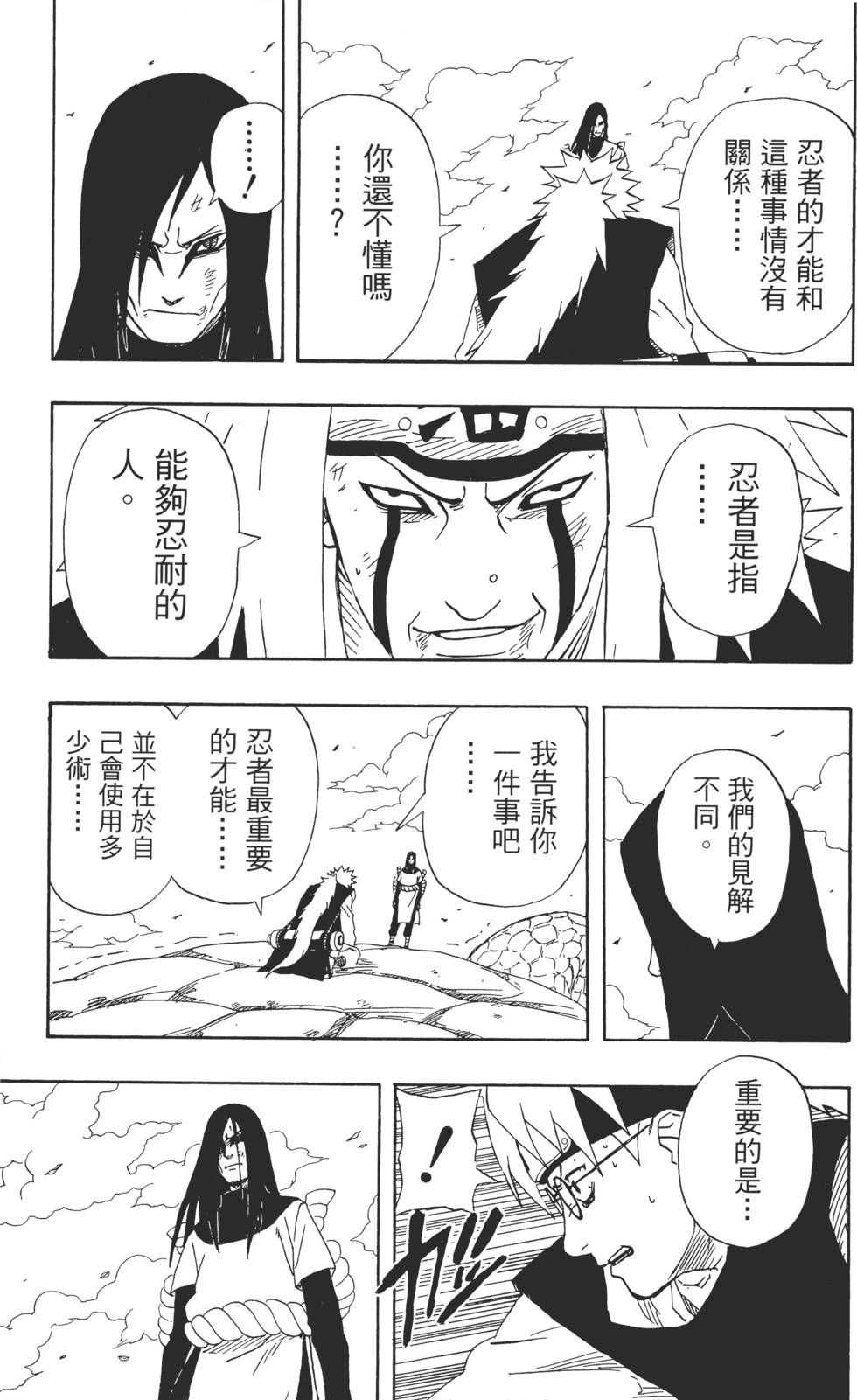 第79页