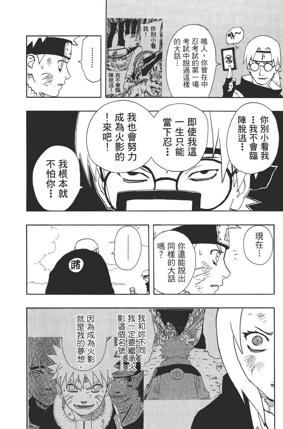 第88页