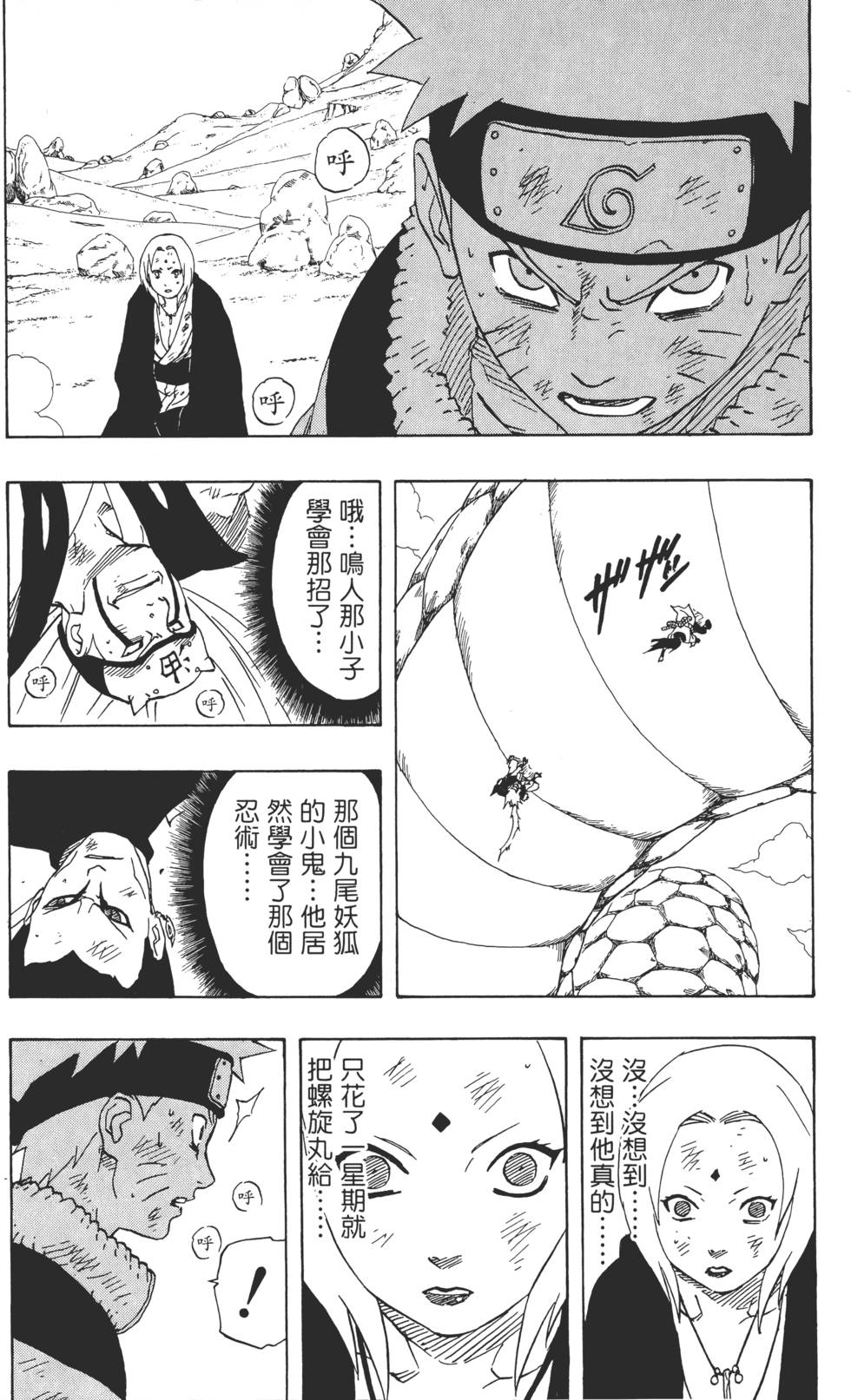 第107页