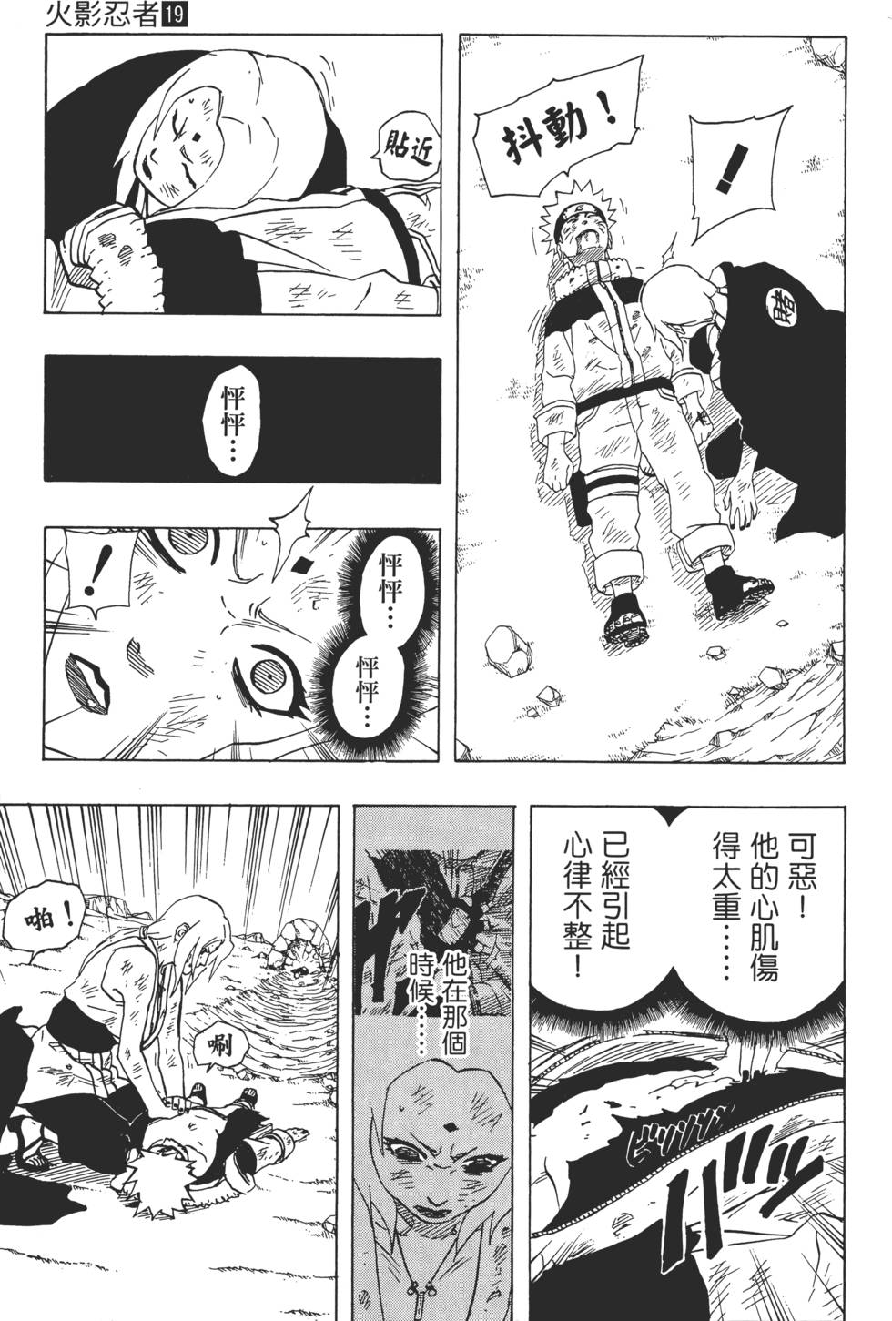 第111页