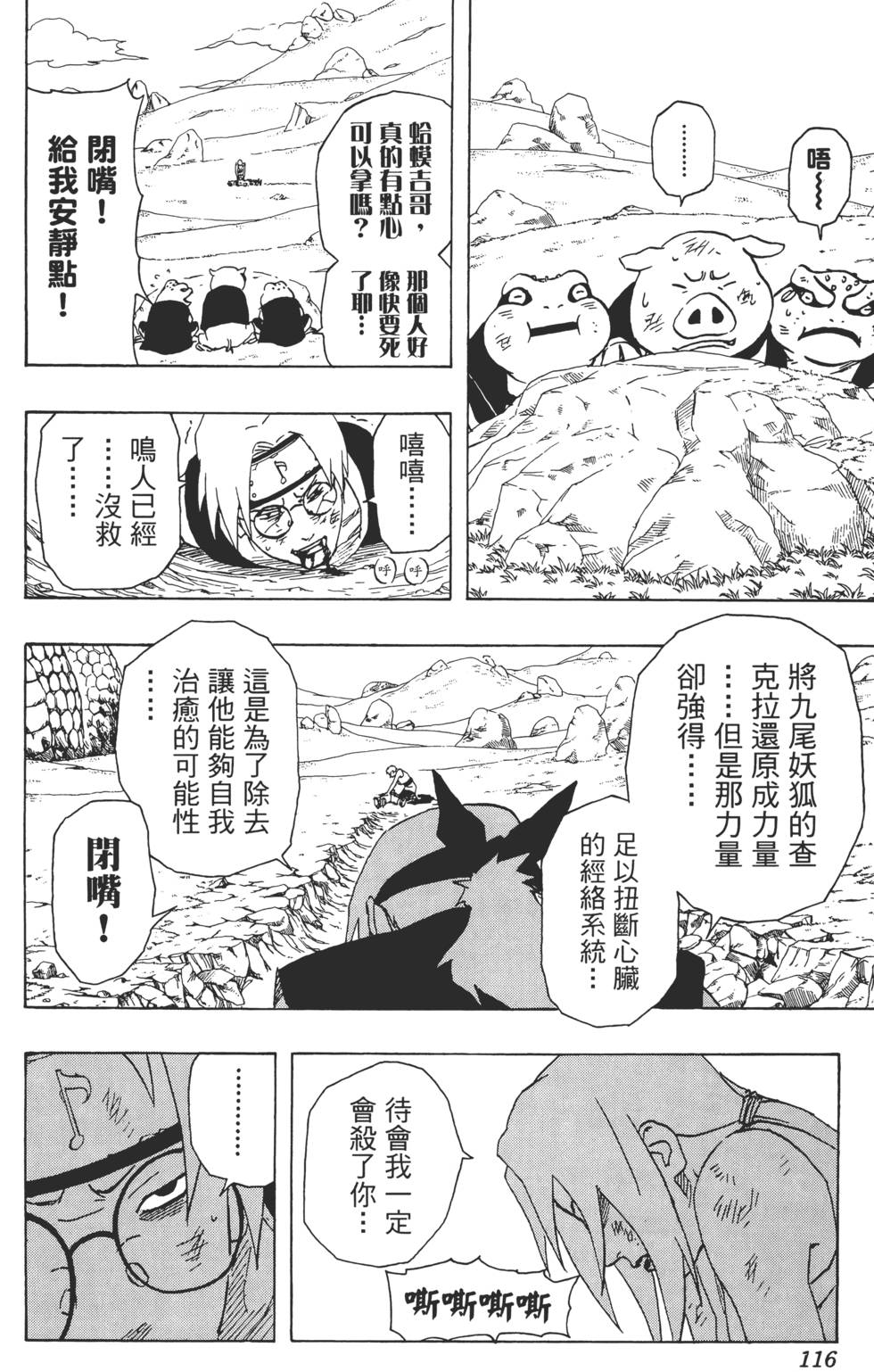 第112页