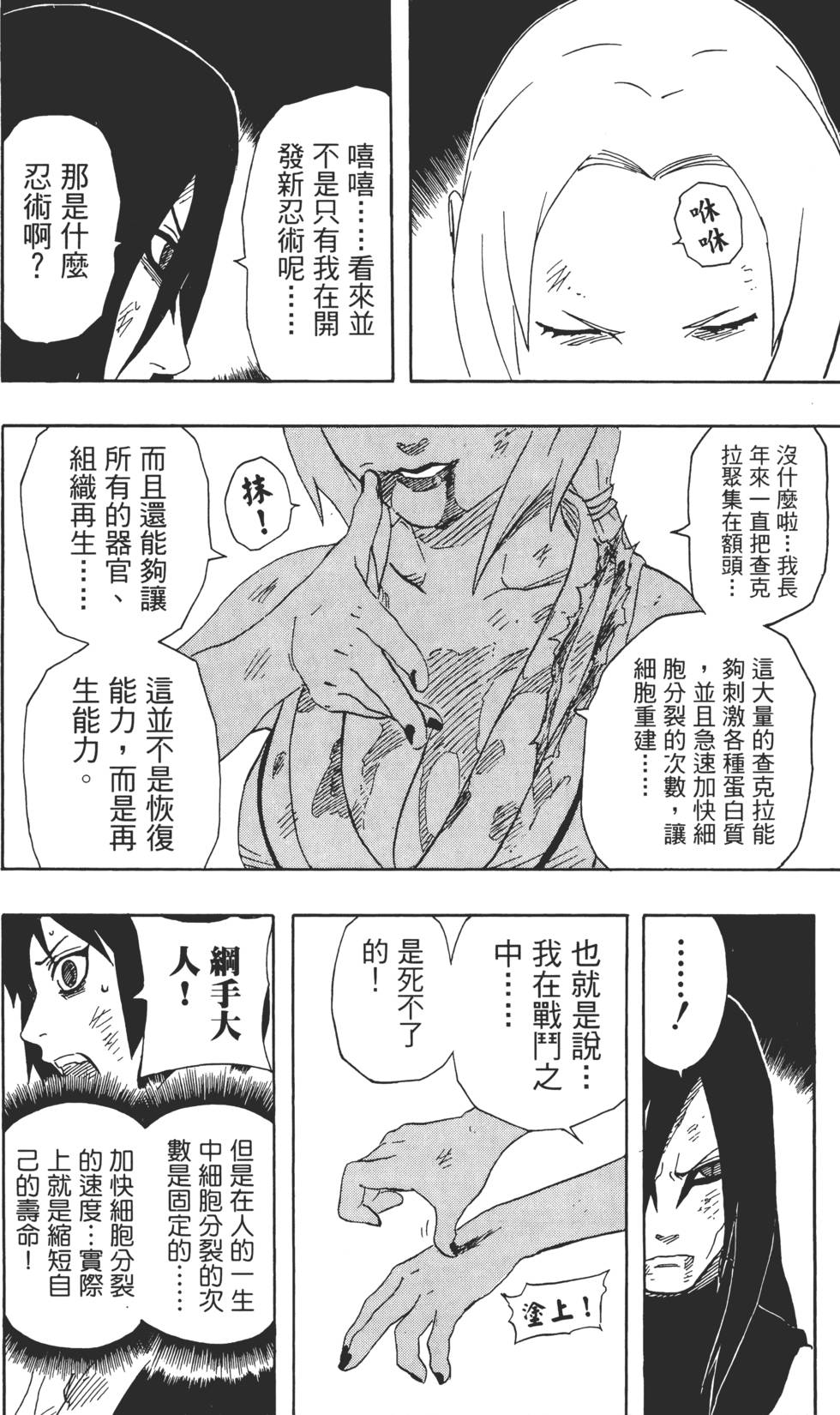 第138页