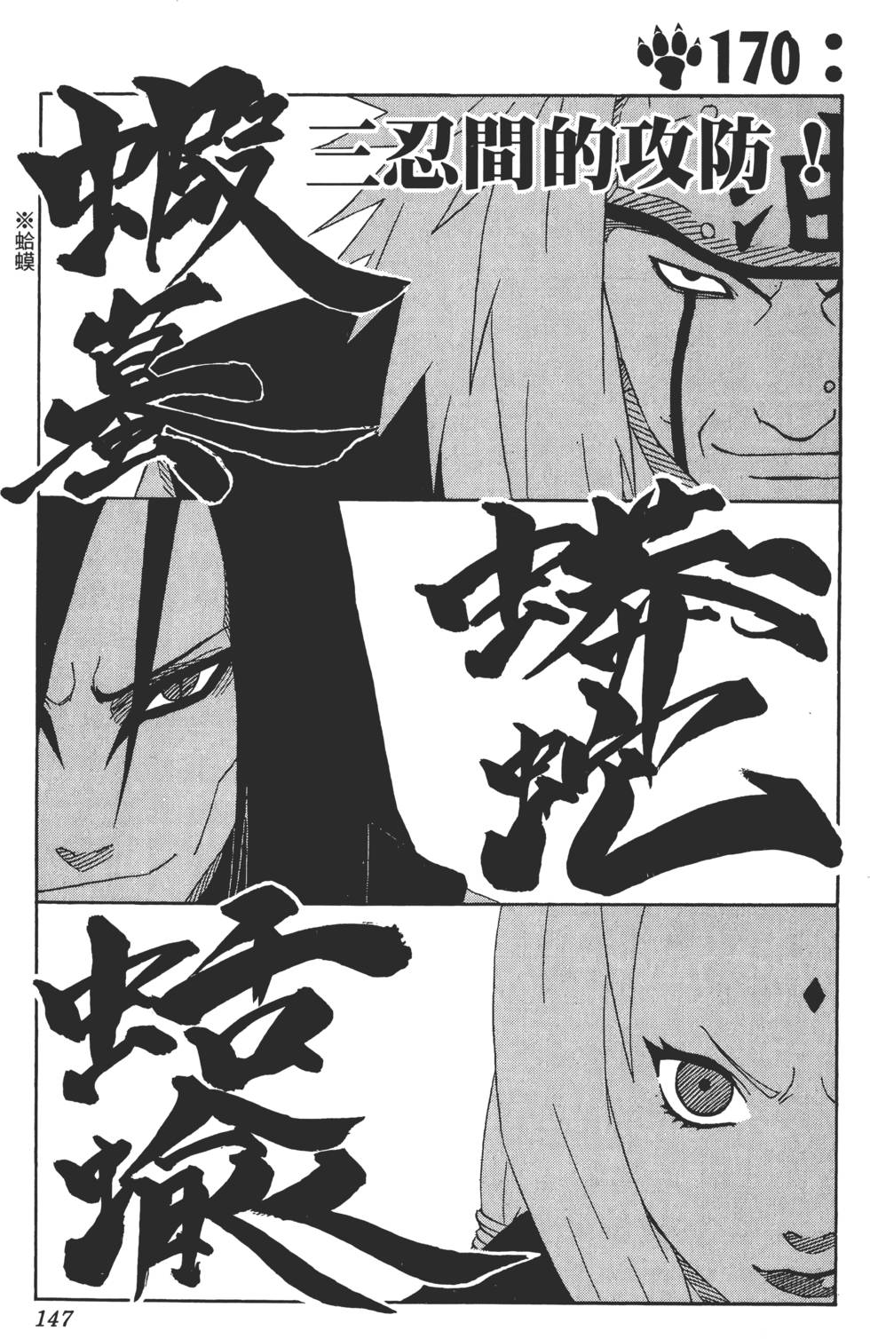 第143页
