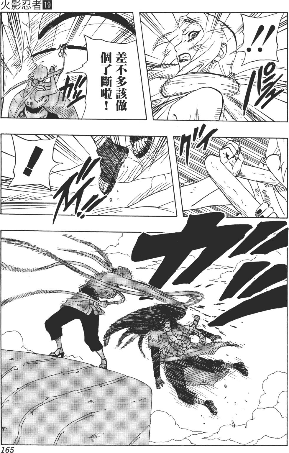 第161页