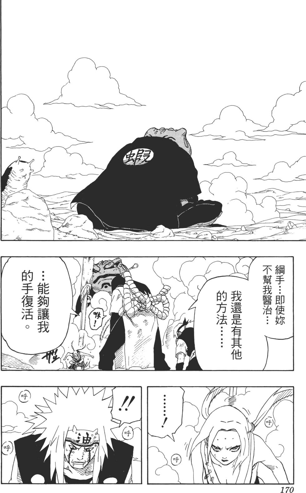 第166页