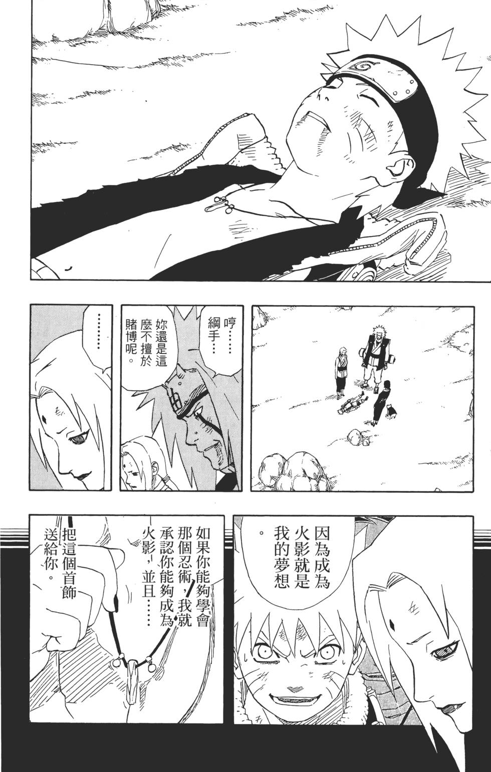 第170页