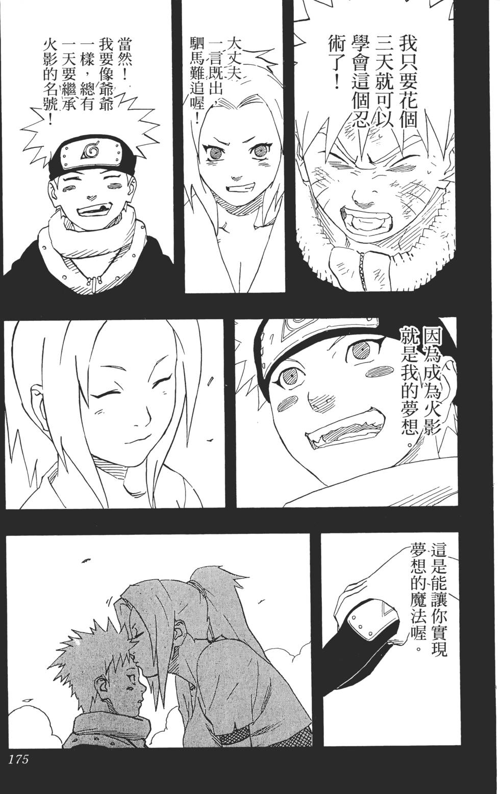 第171页