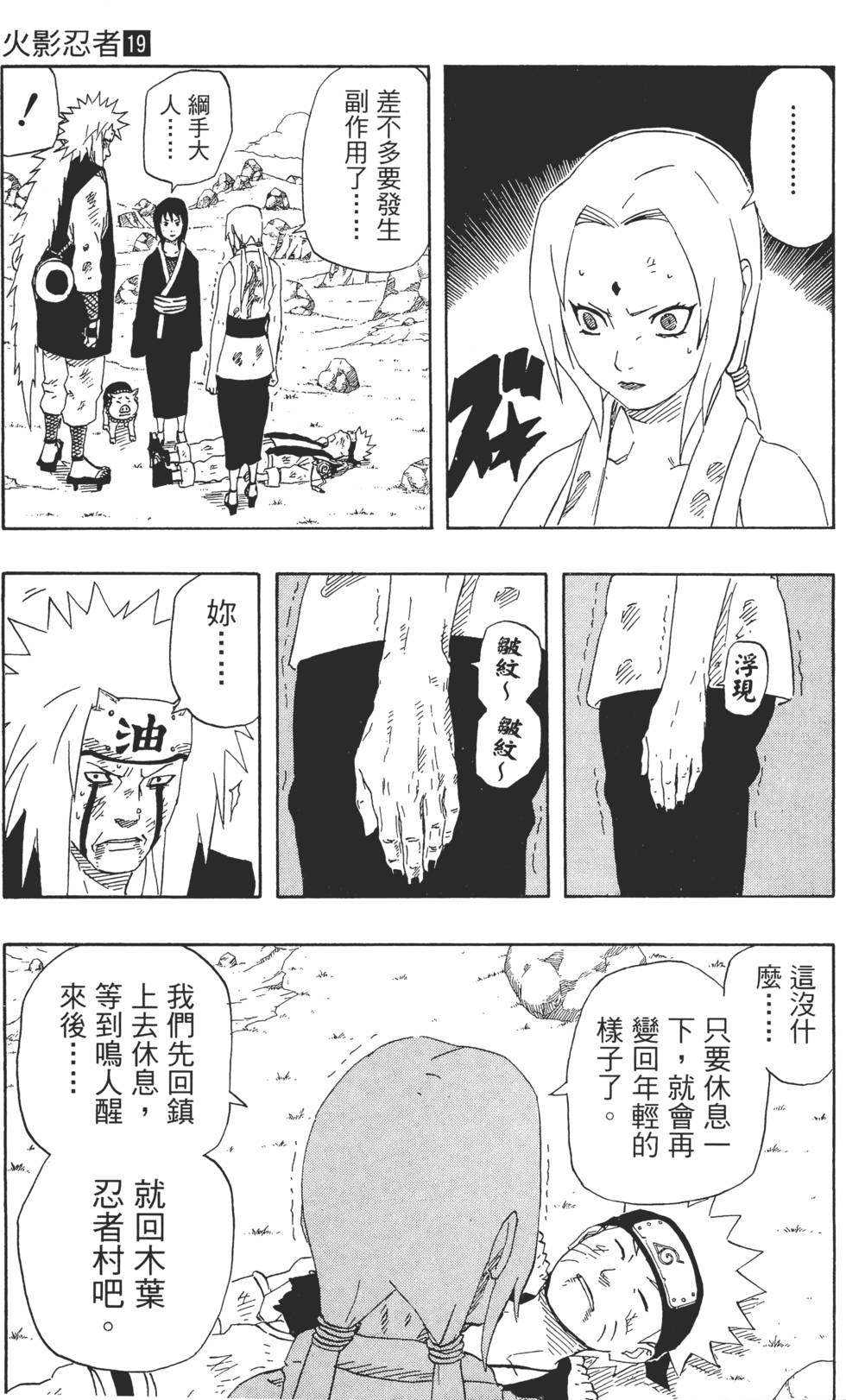 第173页