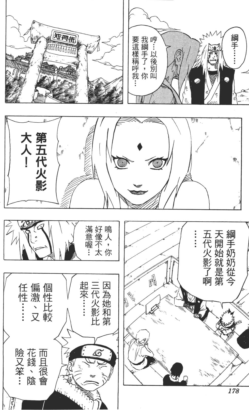 第174页