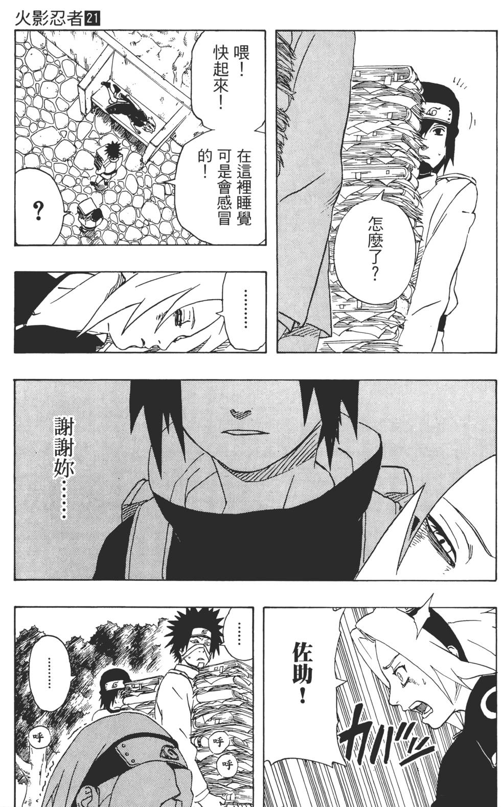 第25页