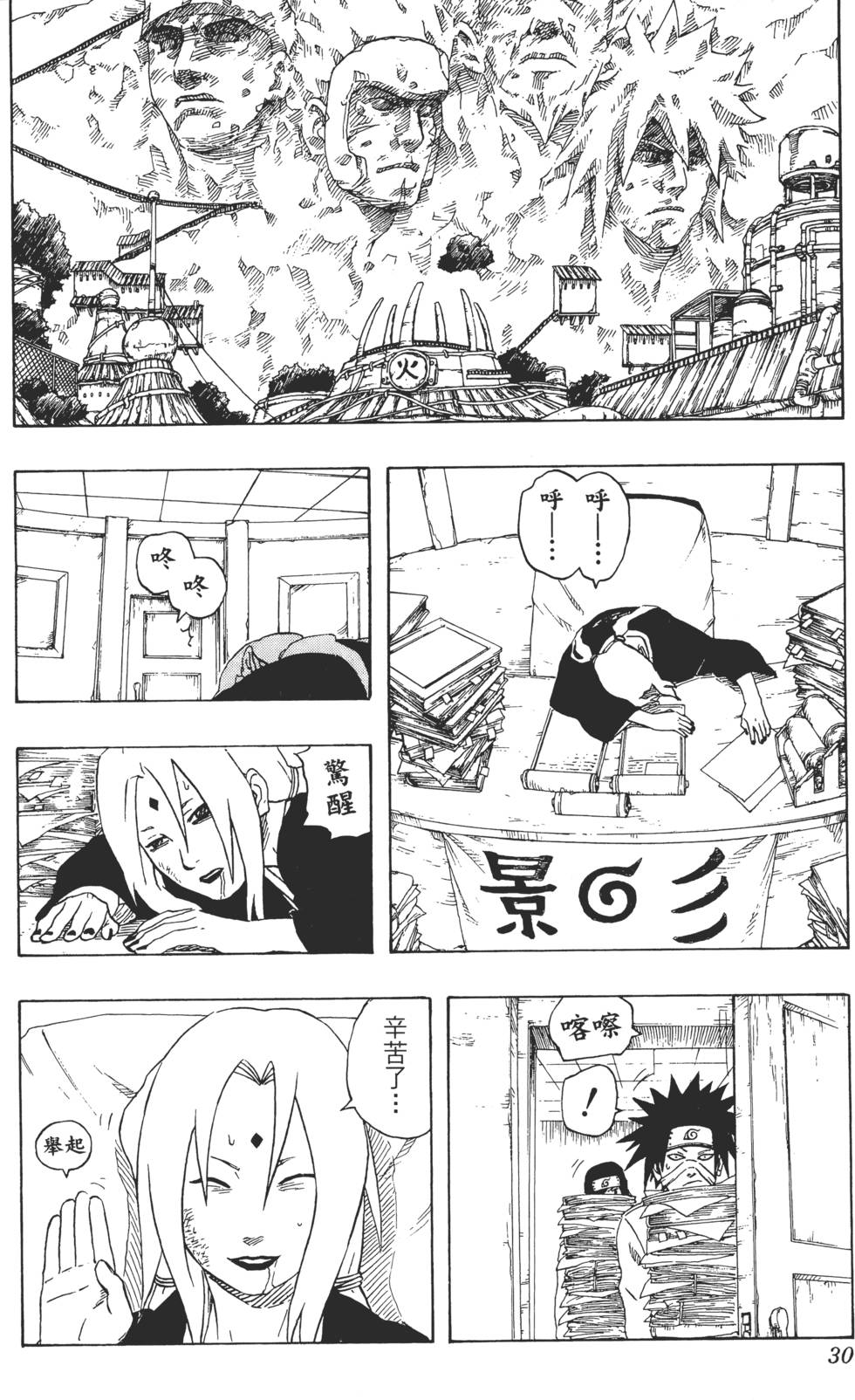 第26页