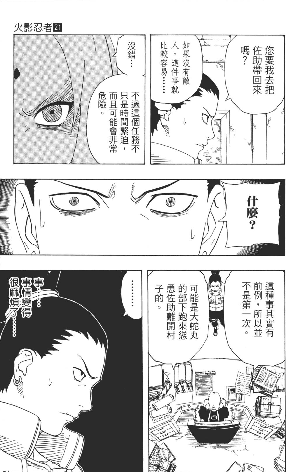 第33页