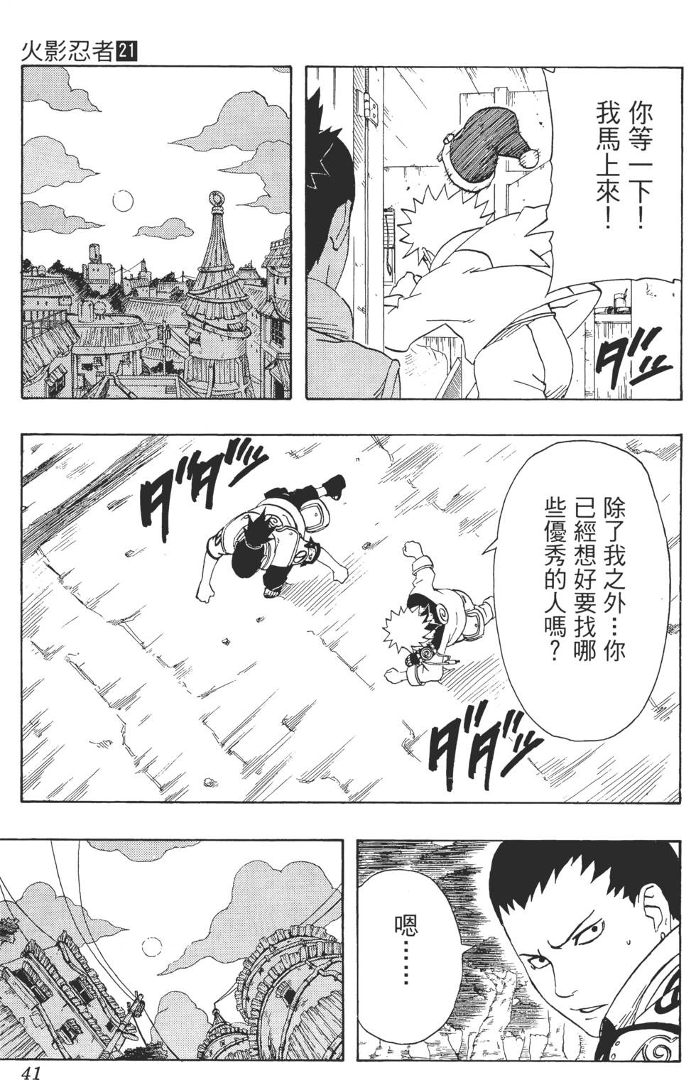 第37页