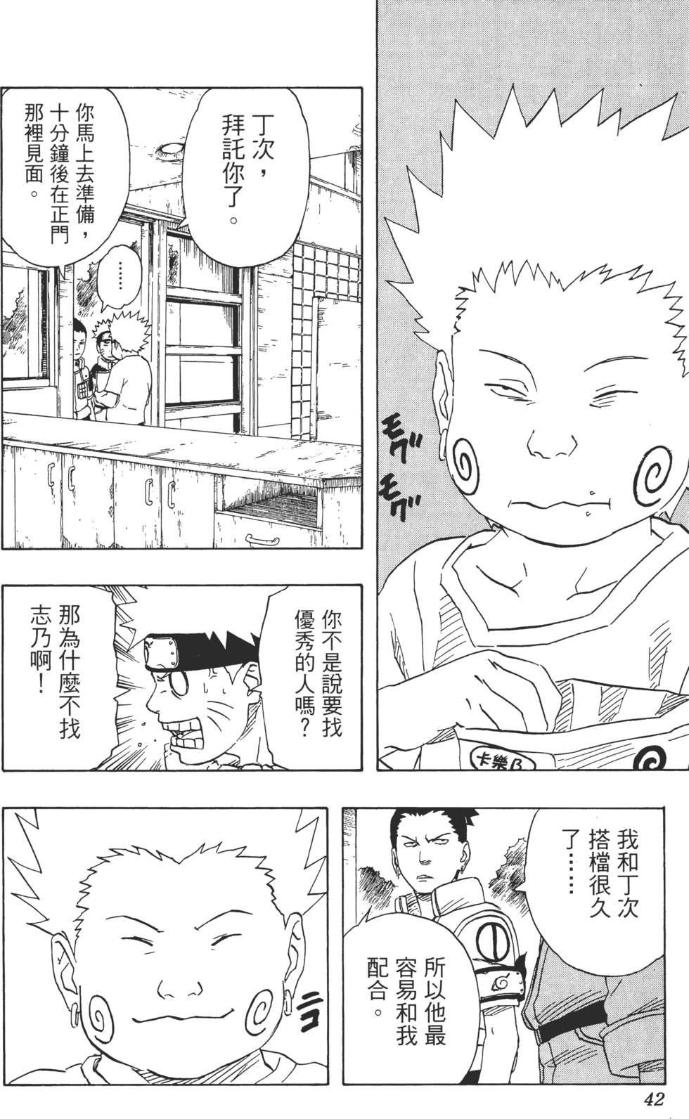 第38页
