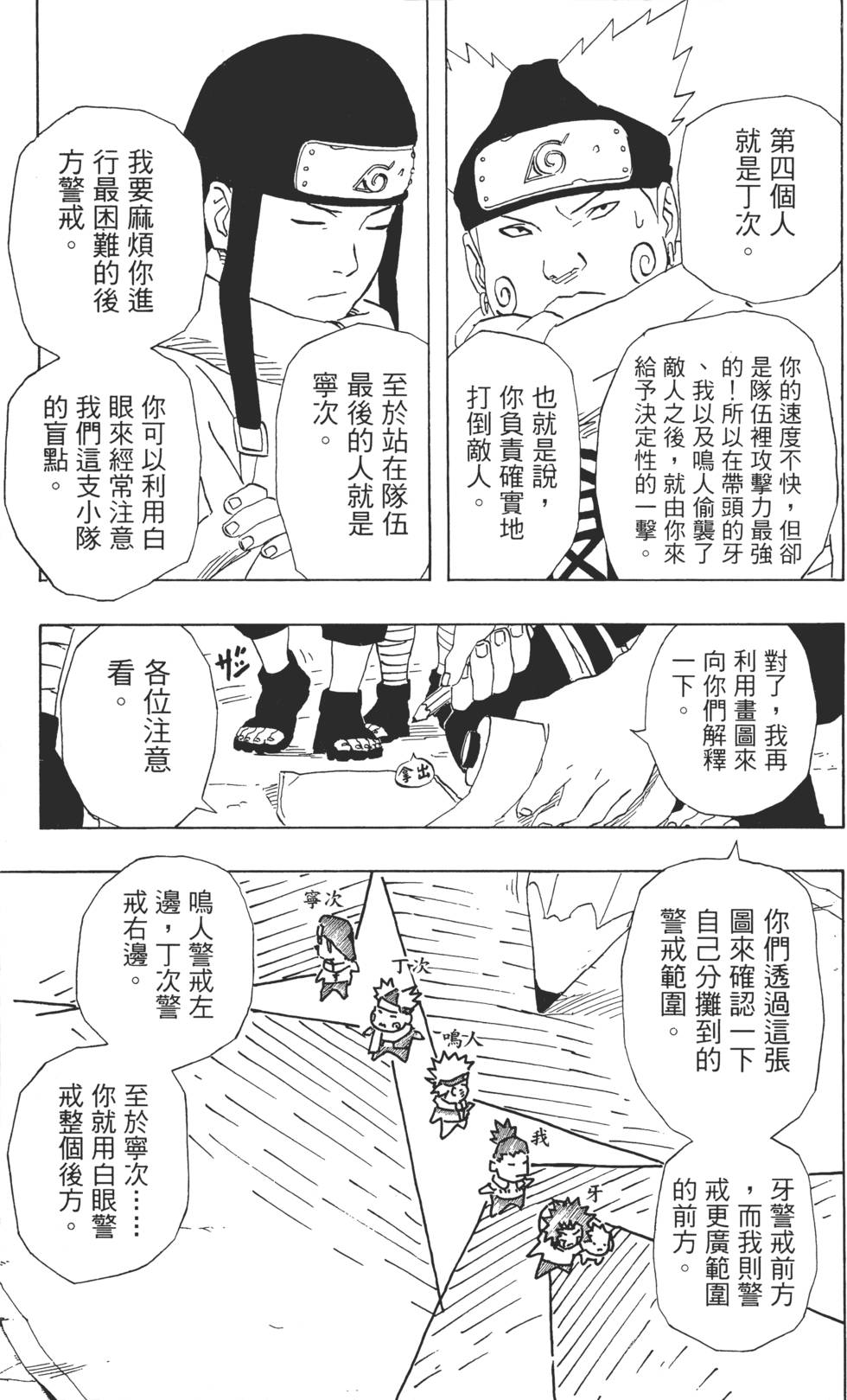 第47页