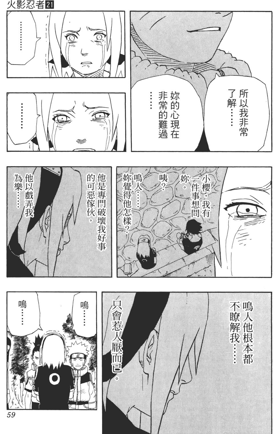 第55页