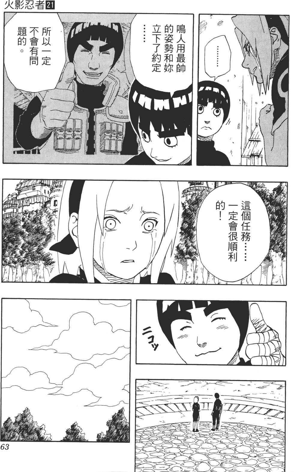 第59页