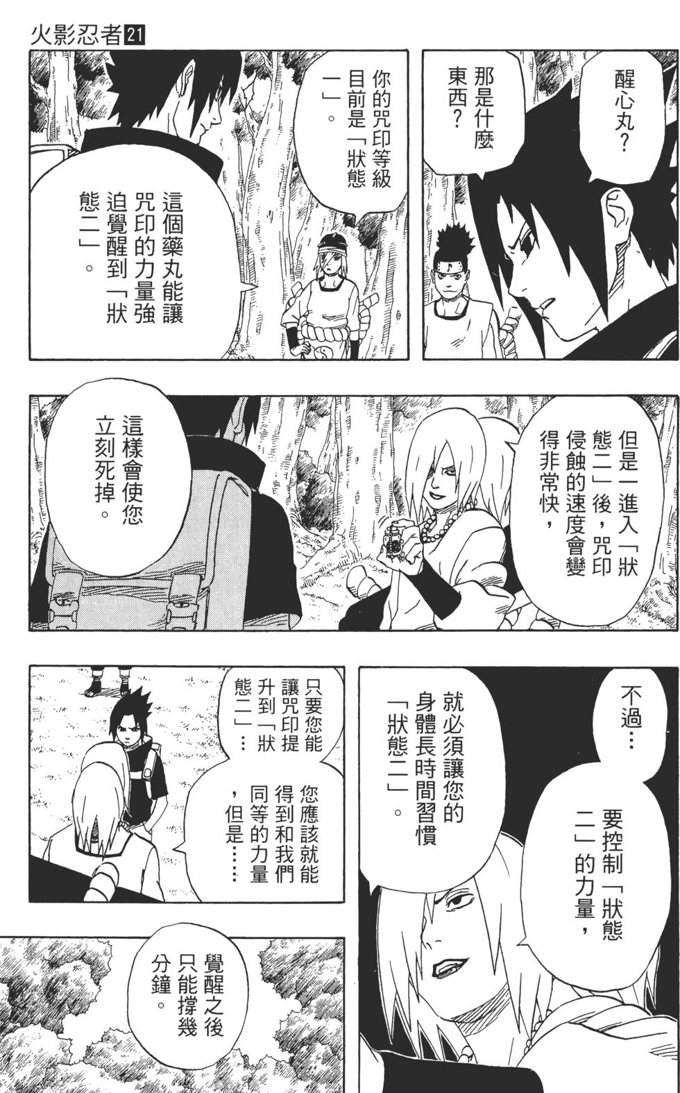 第65页