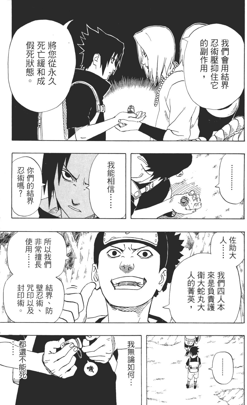 第67页