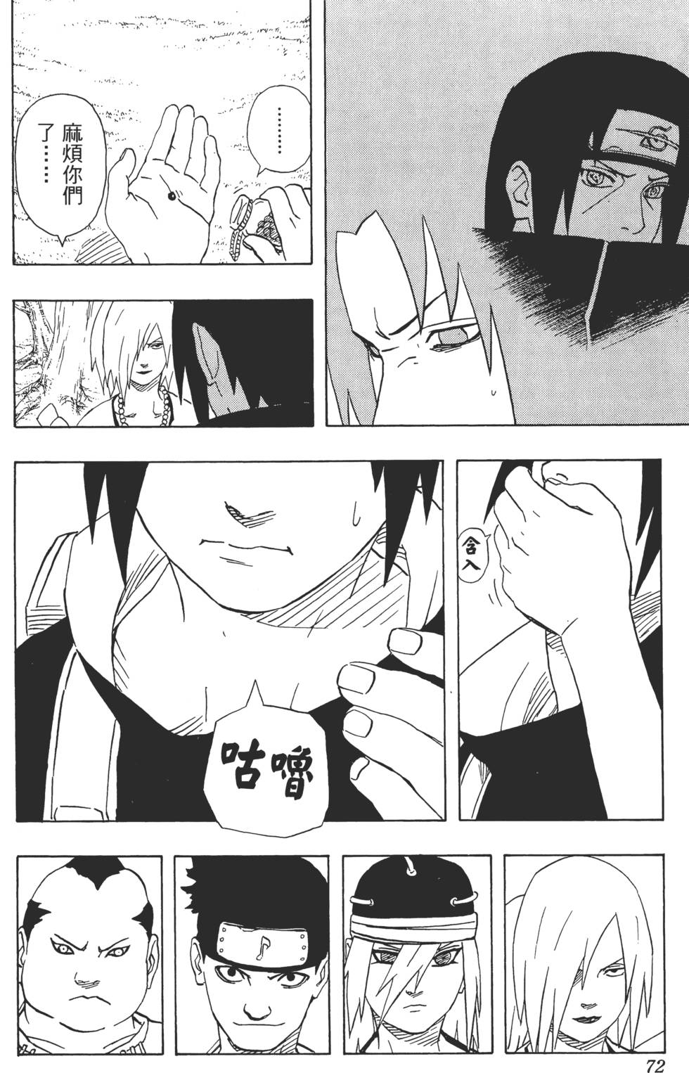 第68页