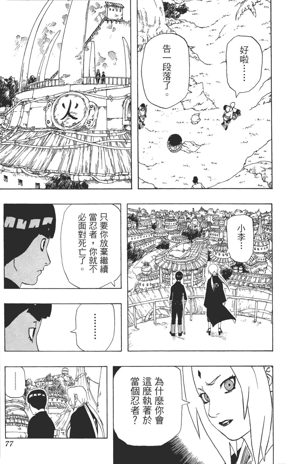 第73页