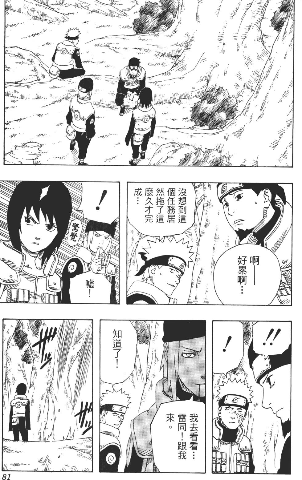 第77页