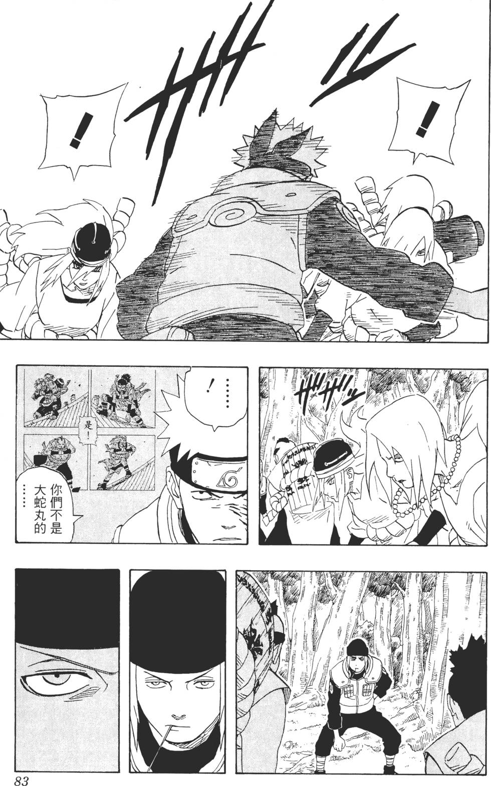 第79页
