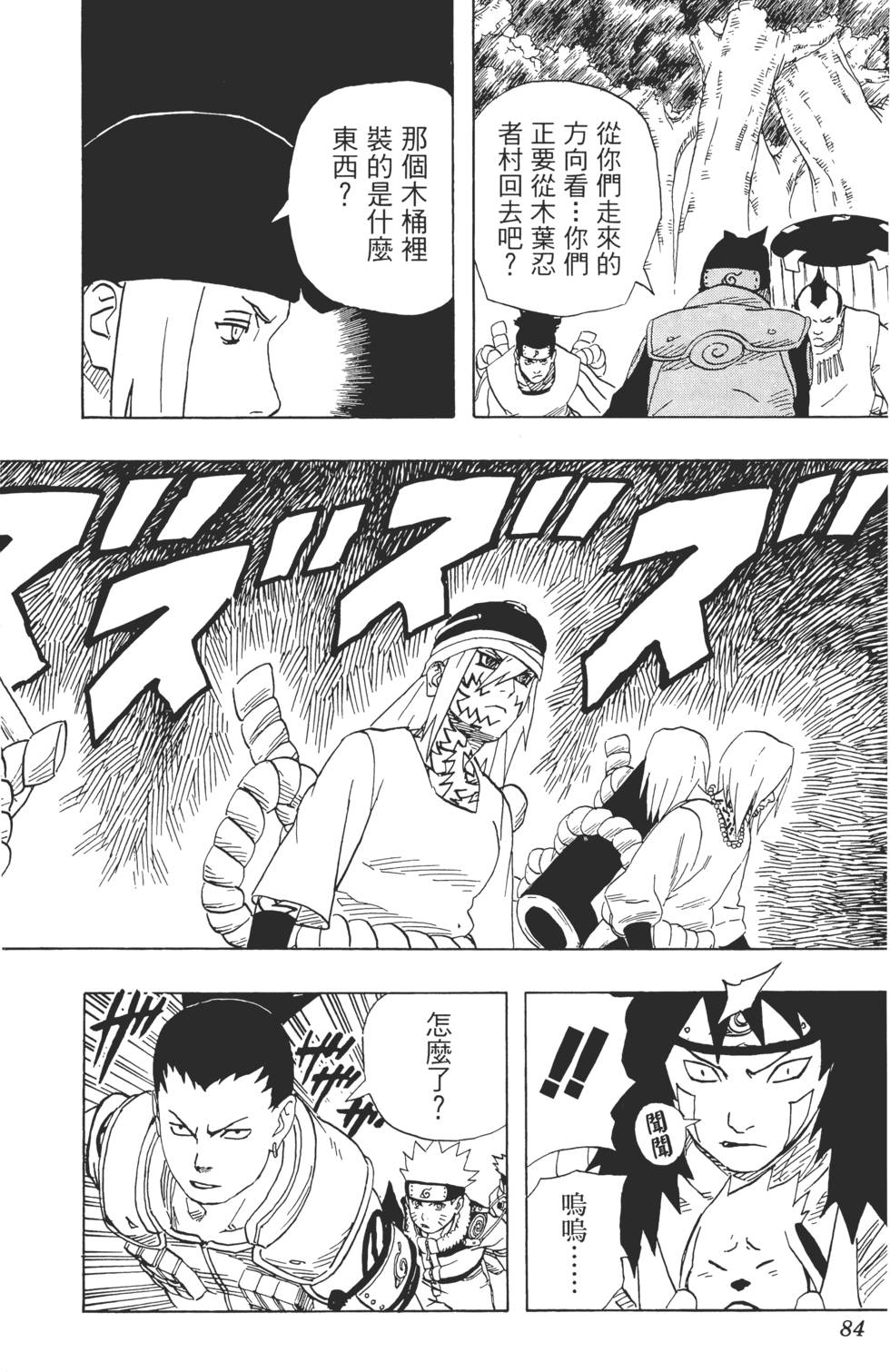 第80页