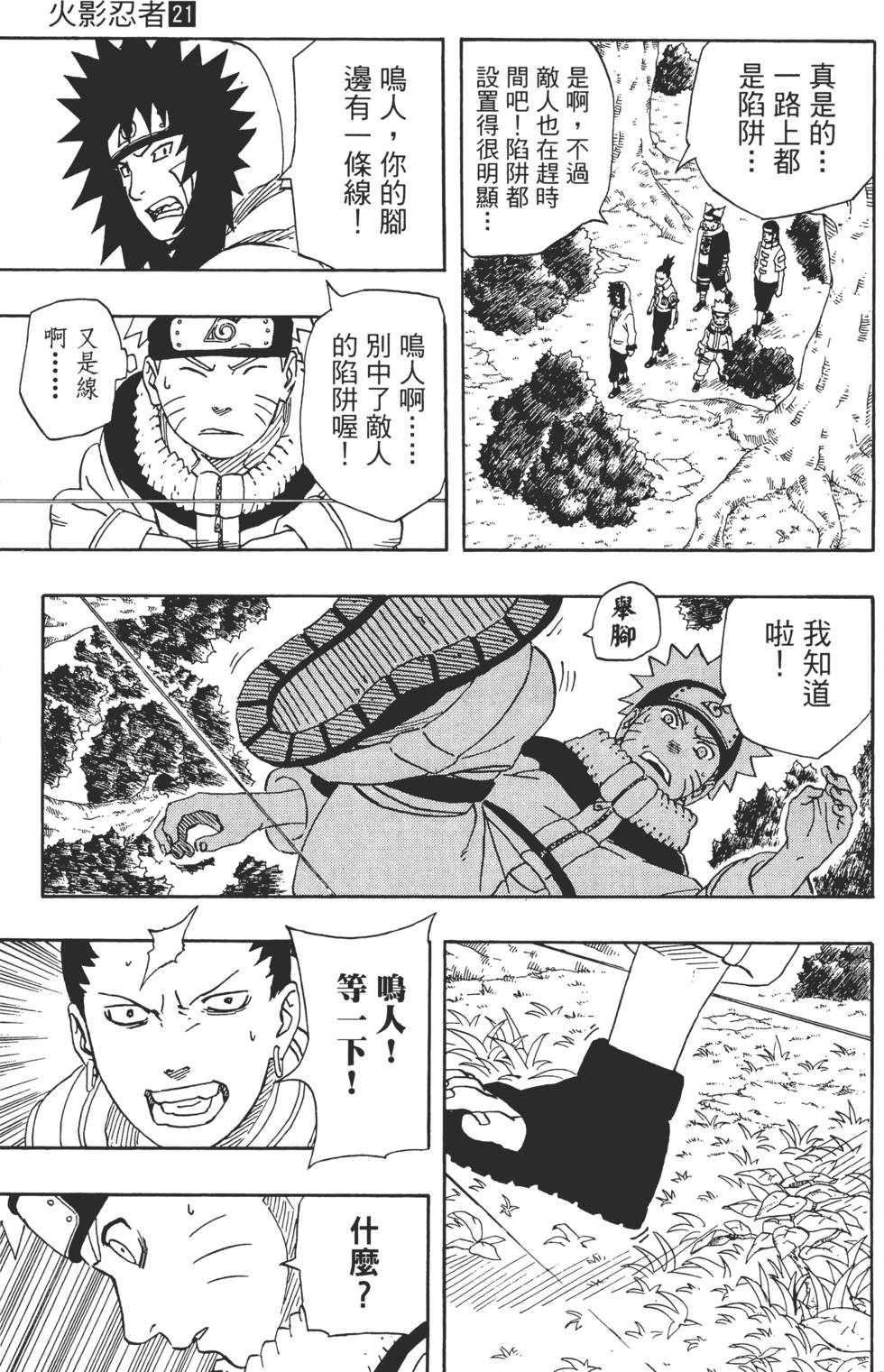 第97页