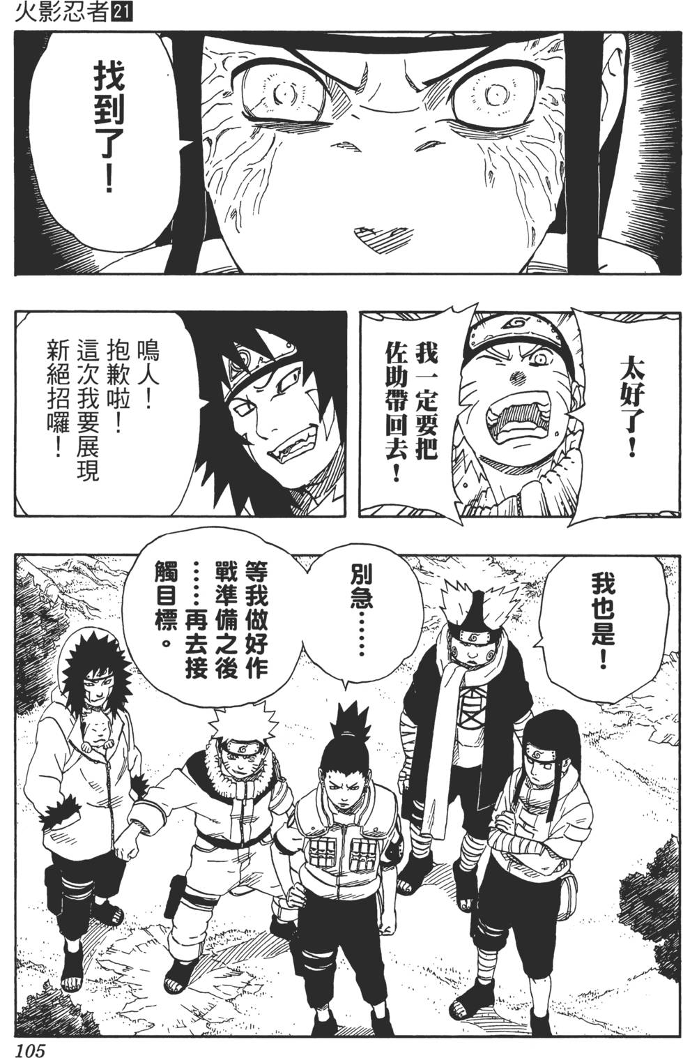 第101页