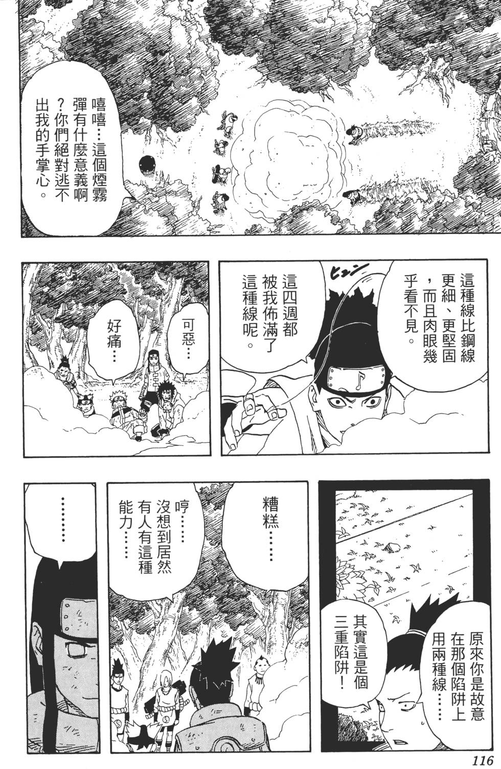 第112页