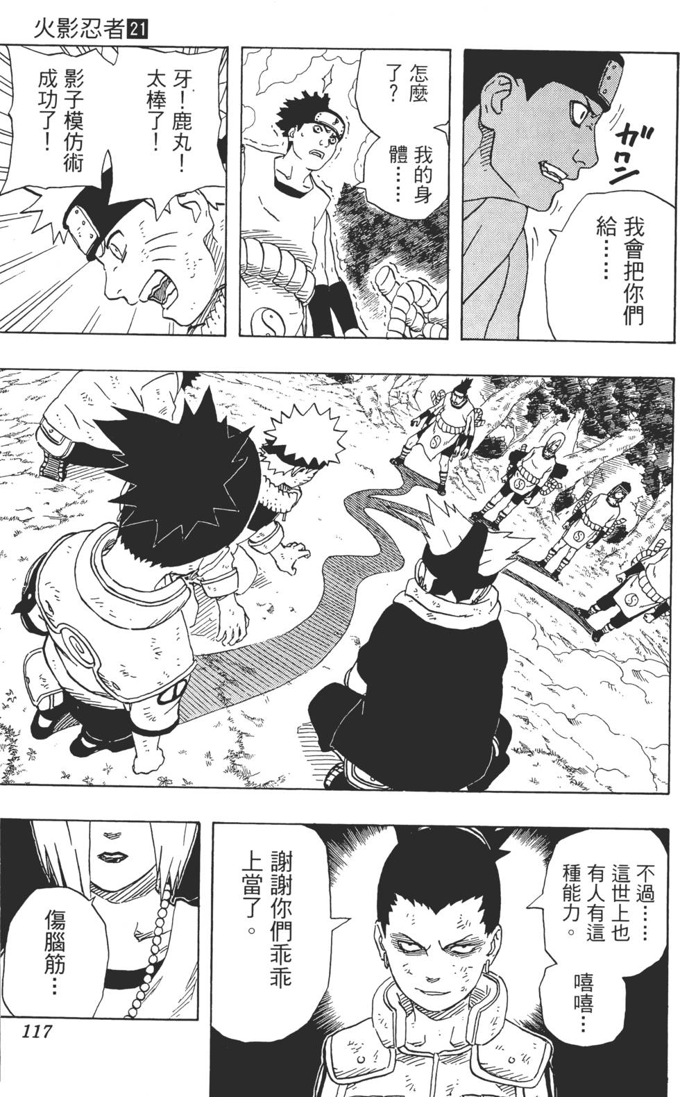 第113页