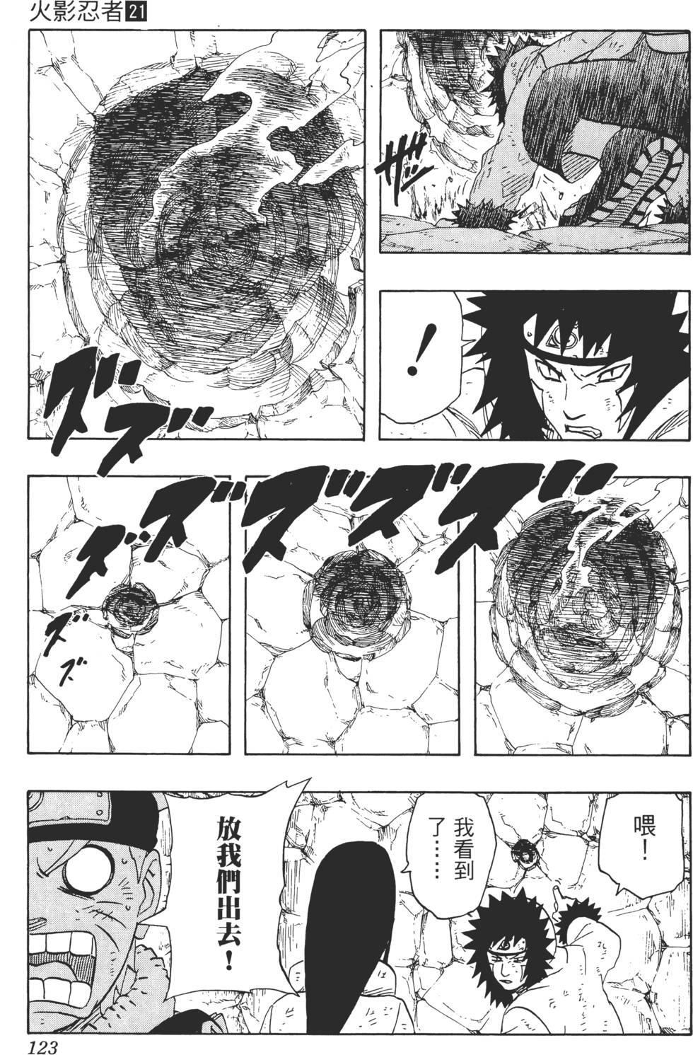 第119页
