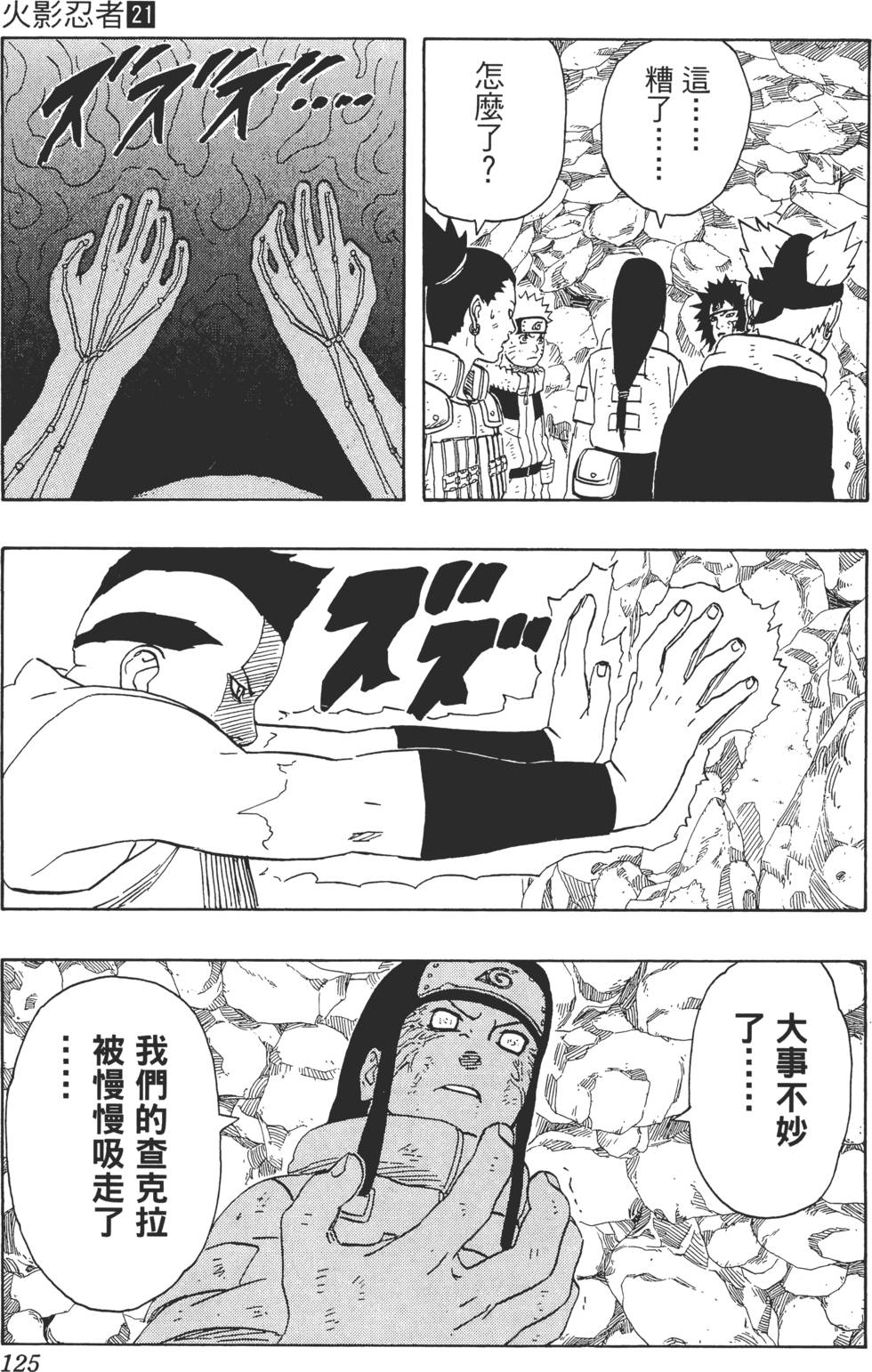 第121页