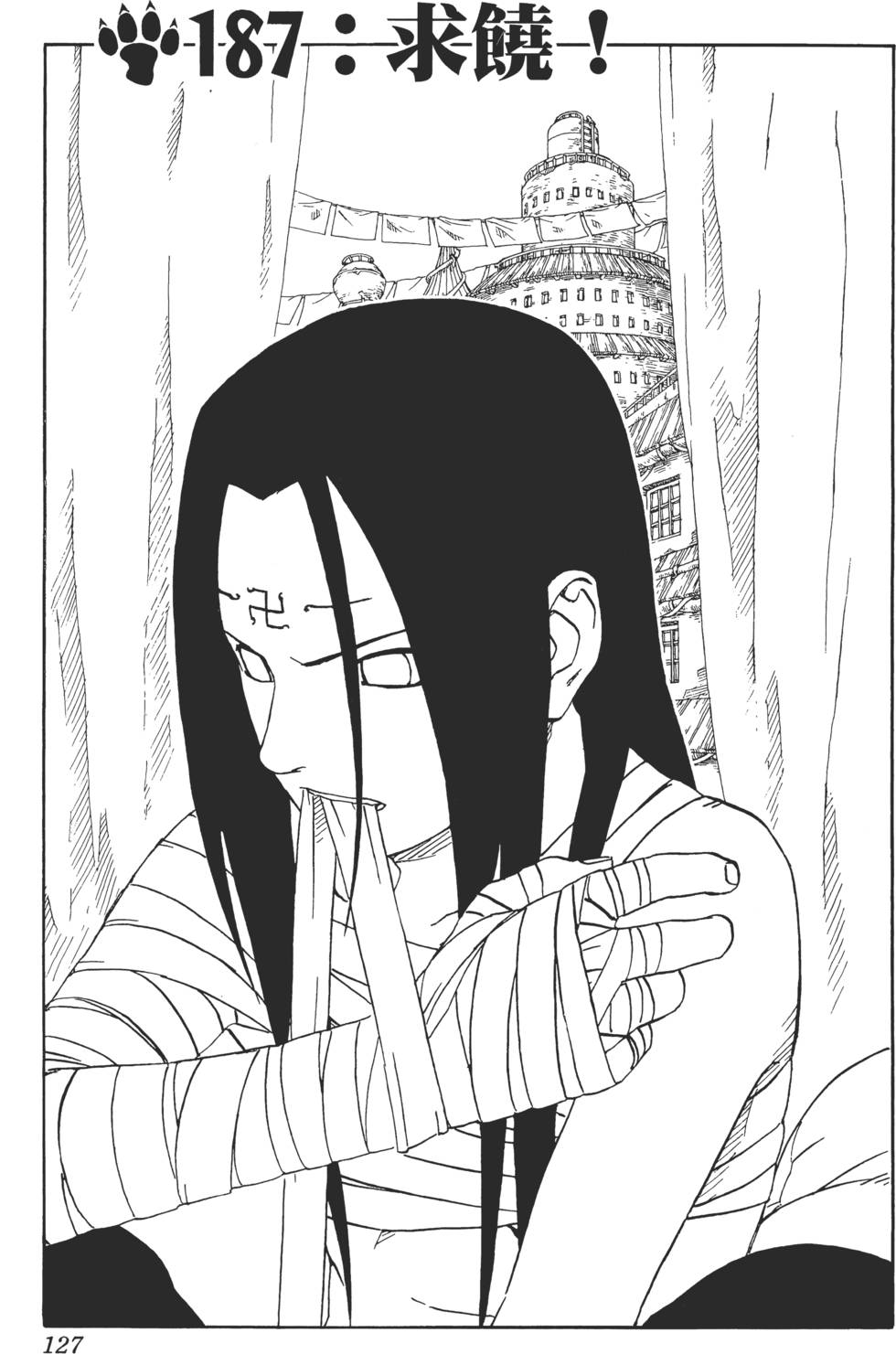 第123页