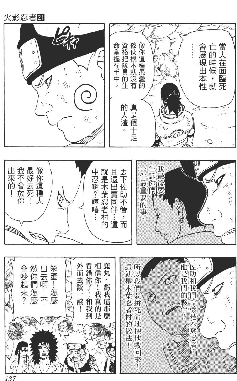 第133页