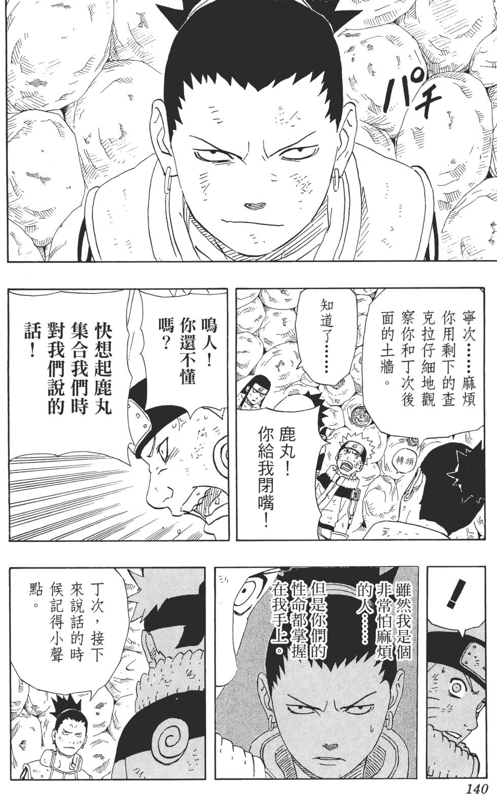 第136页