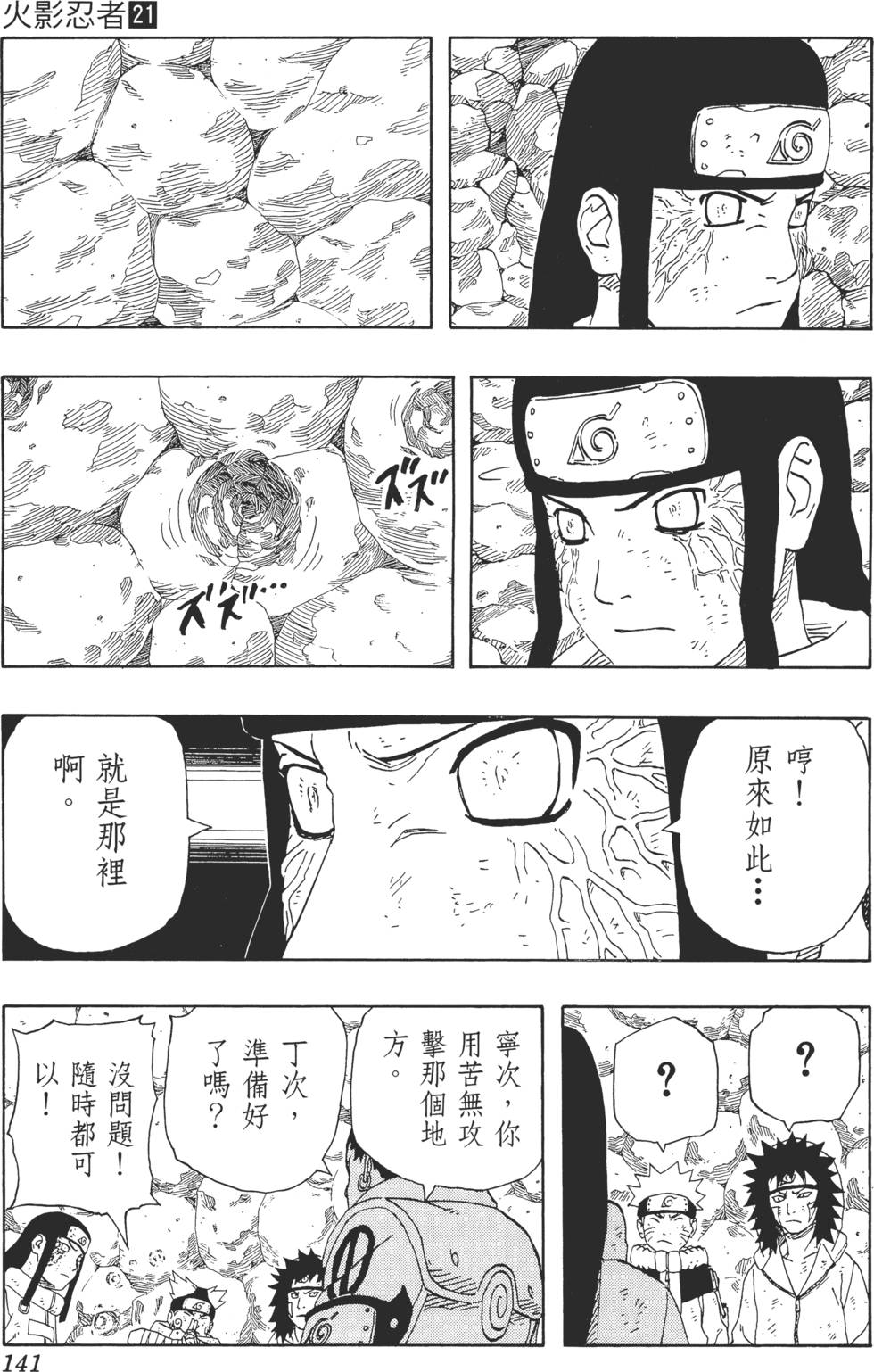 第137页