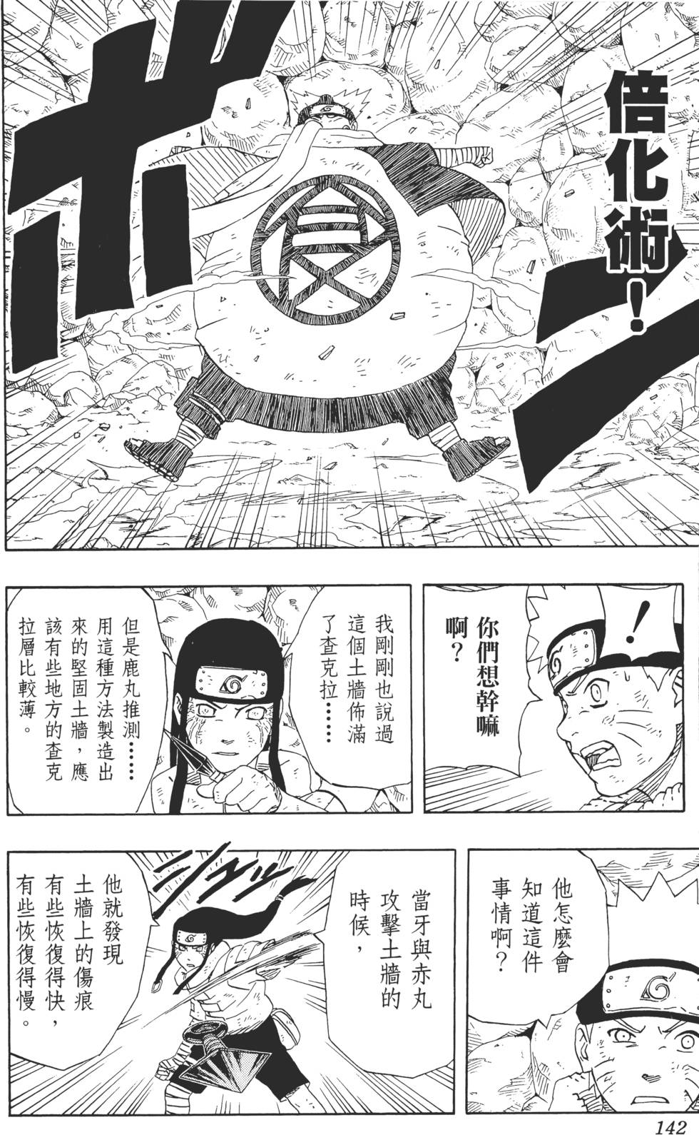 第138页