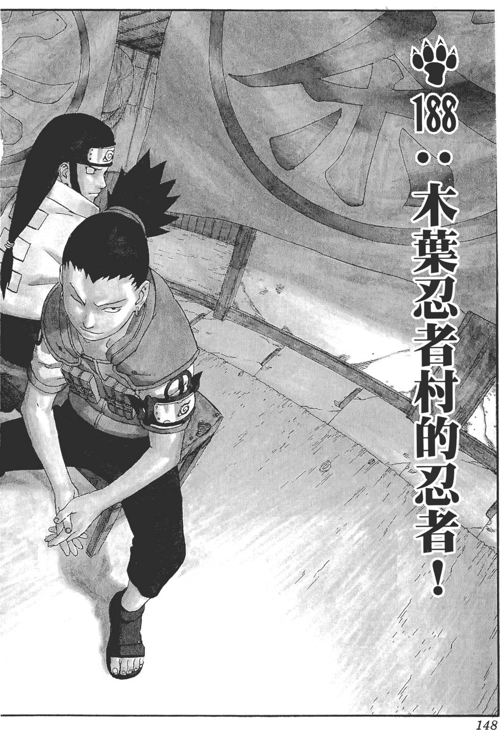 第144页