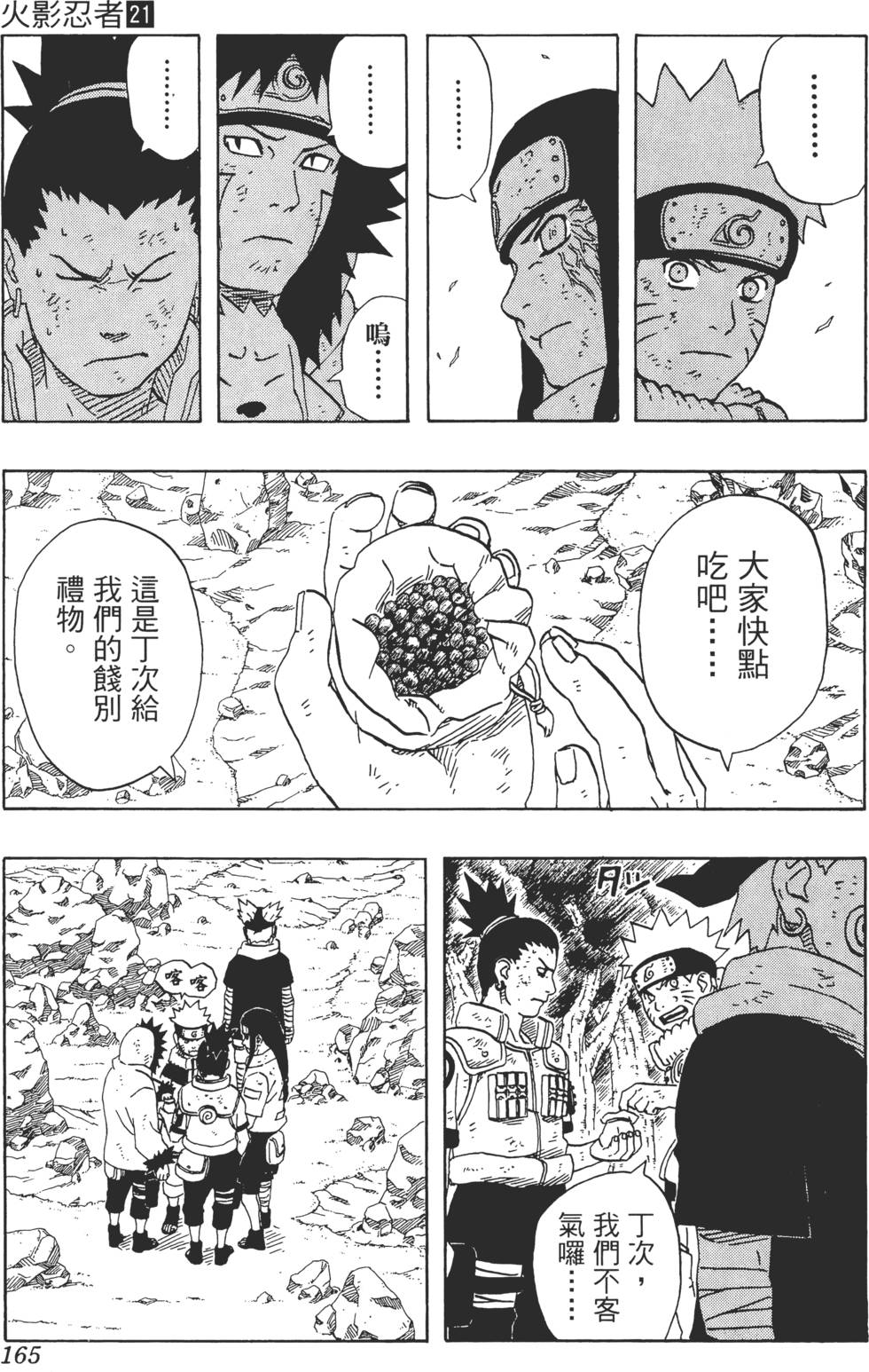 第161页