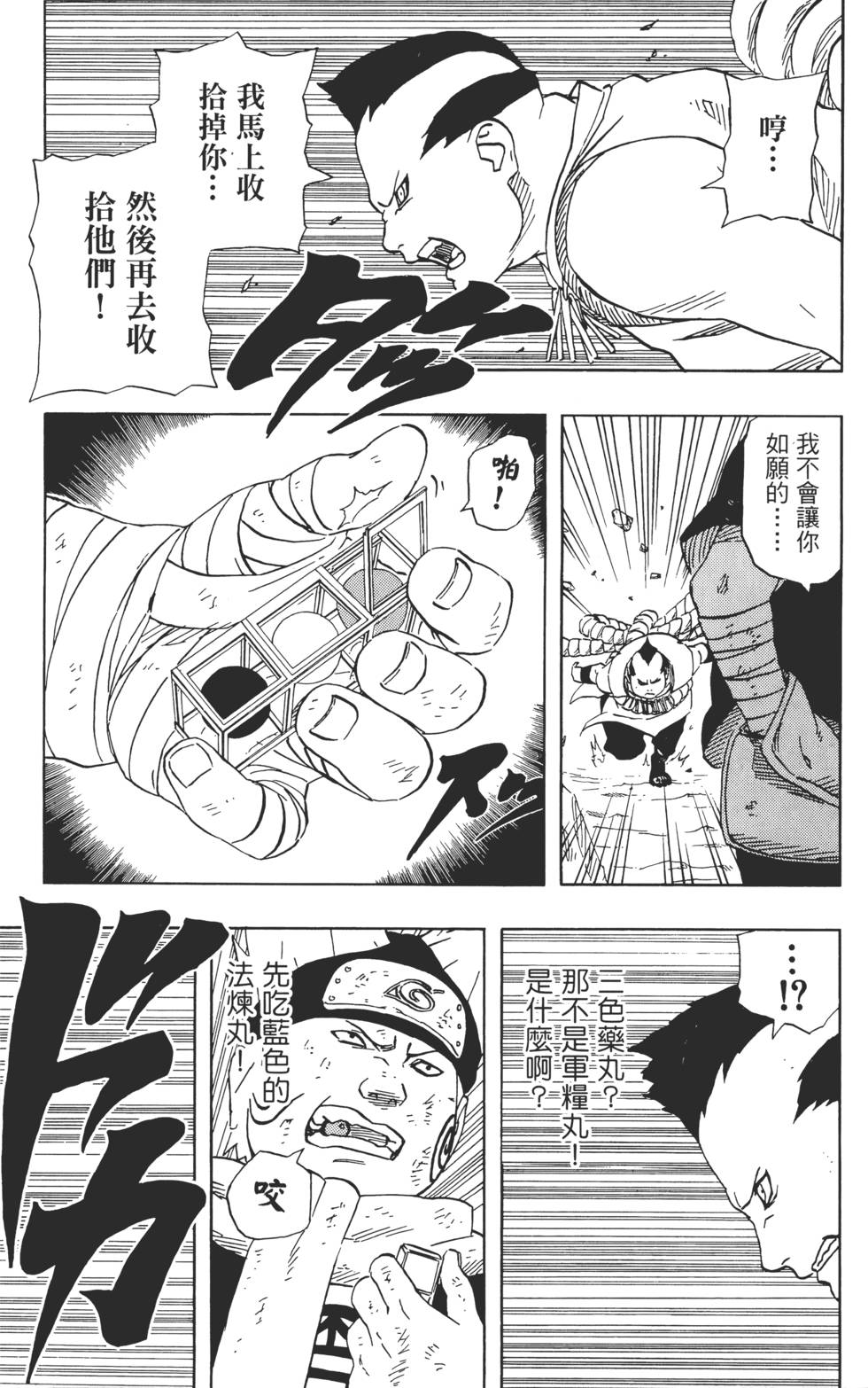 第163页