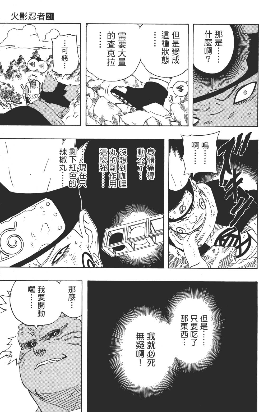 第191页